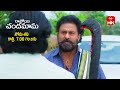 Ravoyi Chandamama Latest Promo | Episode No 948 | 4th May 2024 | ETV Telugu