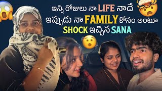 Sana @rishi_stylish_official gave a shock saying that all these days my life is mine and now it i...