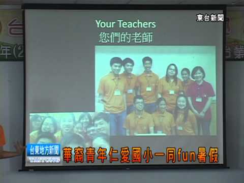 120726仁愛國小暑期英語育樂營