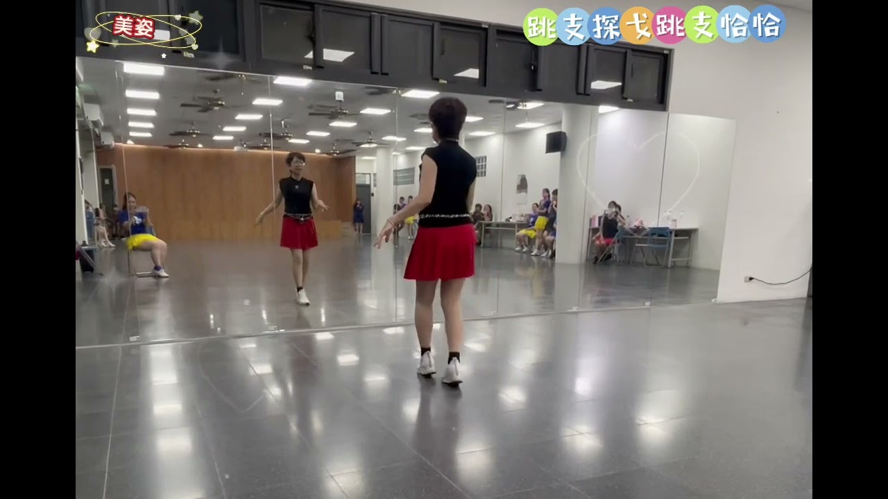 114.07.15🎶跳支探戈跳支恰恰💃指導老師：張錦華