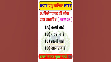bstc 2024 best book bstc Lakshya book 2024 #bstc bstc online classes 2024 Bstc Rajasthan GK 2024