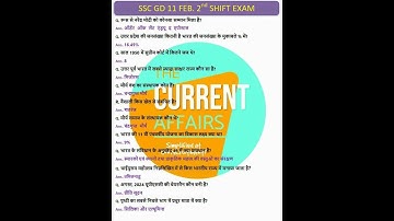 SSC GD ANALYSIS TODAY | 11 February 2nd shift Analysis | SSC GD Analysis Today 2025 | #ssc #sscgd