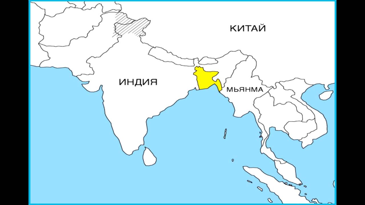 Где находится государство бангладеш. Индия и Бангладеш на карте. Индия Пакистан Бангладеш на карте. Граница Индии и Бангладеш.