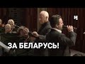 За Беларусь! Публикуем с согласия маэстро Спивакова