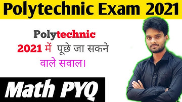 Bihar Polytechnic Entrance Exam 2021/Jharkhand Polytechnic 2021/Up Polytechnic 2021
