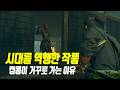 대체 이 게임은… 올해 마지막 캡콤 액션 게임 '귀무자: 웨이 오브 더 소드'