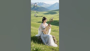 peaceful chinese lute melody for the song requester #instrumentalmusic #chillvibes