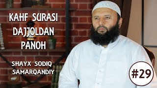 Kahf surasi - dajjoldan panoh | #29 | Shayx Sodiq Samarqandiy