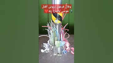 لا تهرب أنه القرآن الكريم