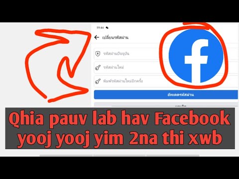 Video: Dab Tsi Yog Facebook Smartphone