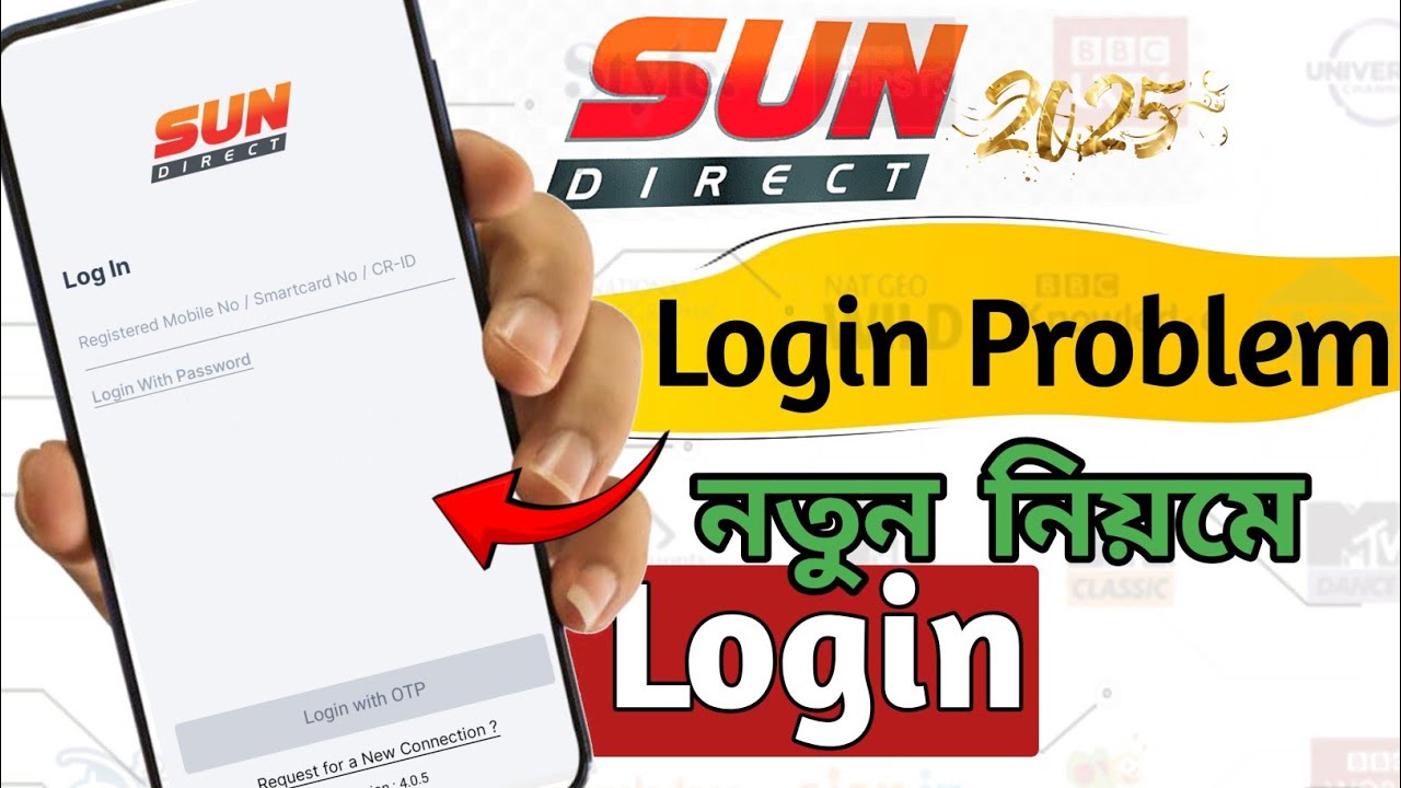 Sun Direct App Login Problem | Sun Direct App Login Process | Sun ...