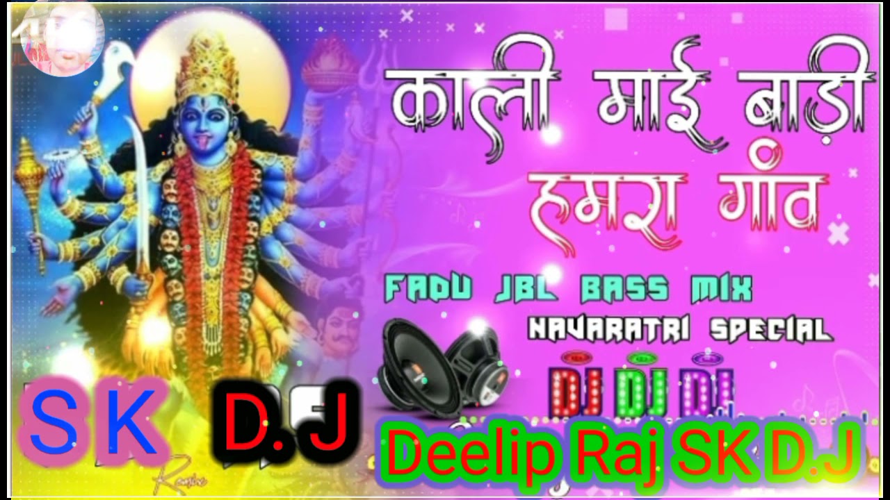 Ho Aego kali Mai Badi Hamra gaon  pawan Singh  JBL Dholki Bass Mix 2021 Deelip Raj  SK DJ