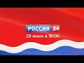 «Амурская область - курс на развитие». Главные события жизни региона в фильме ГТРК «Амур»