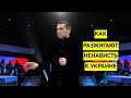 Вакханалия на российском ТВ. Призывы к захвату Украины на федеральном канале РФ