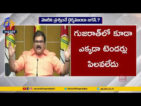 సీమెన్స్‌ విషయంలో గుజరాత్‌ బాటలోనే ఏపీ | Siemens Company For Skill Development Centers | Pattabhi