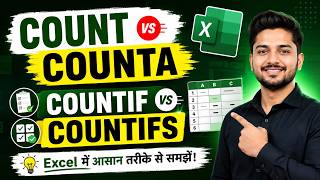 Excel में COUNT vs COUNTA और COUNTIF vs COUNTIFS | Excel Formulas Hindi