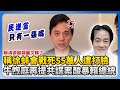 賴清德與鄭麗文的政治論戰