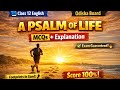 A Psalm Of Life Class 12 Mcq | A Psalm Of Life Mcq | English A Psalm Of Life Mcq | 