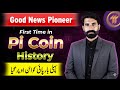 First Time in Pi Coin History, Pi Coin ki Tarikh main Pehli Br Price UP Good news Pioneer, Albarizon