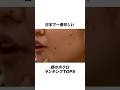 日本で一番珍しい顔のホクロランキングTOP5 #ホクロ #ほくろ除去 #シミ #占い #雑学