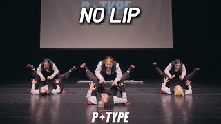 NOLIP | 2023 P.TYPE  | 피타입 퍼포먼스 대회