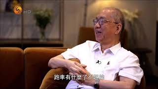 专访世界顶尖数学家 哈佛大学终身教授丘成桐（名人面对面HD200913）