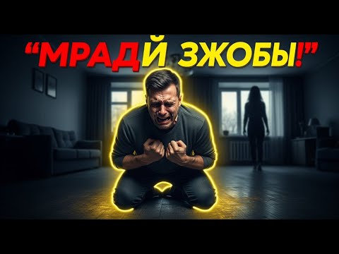 Приговор жены: 'Ты НИКТО!' Что это изменило в моей жизни?