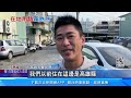 台南人稱「要去台南」是在哪 ？ 在地慣用語揭密｜三立新聞網 SETN.com