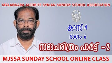 MJSSA Online Class | Class 4 | Section 6 | Part 2  © MJSSA