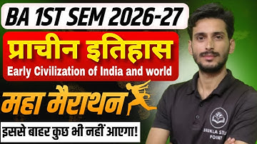 🔴Live आज रात 8 बजे | Ancient history ba 1st semester | Subjective model paper-2026 | प्राचीन इतिहास