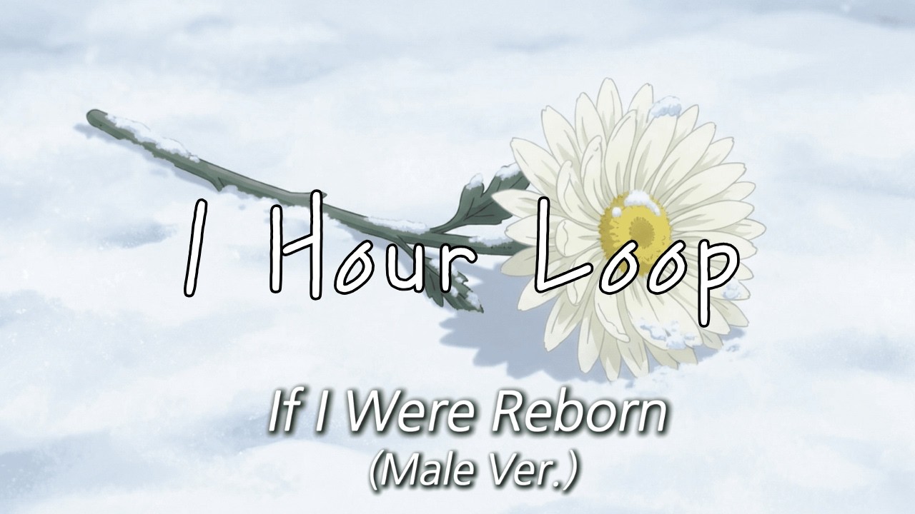 Kkuek - If I Were Reborn (Male Ver.) | 生まれ変わっても(다시 태어나도) | 1시간 반복 | 1 Hour Loop | 가사 Audio Lyrics