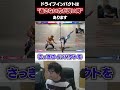 ドライブインパクトは必ずしも返した方が良いわけではない理由を解説するカワノ #ストリートファイター6