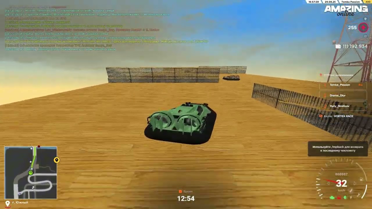 Как пройти VORTEX RACE | Квест | Гонки | AMAZING ONLINE