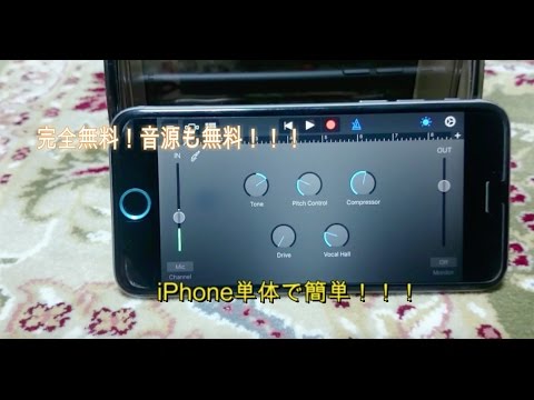 完全無料 Iphone単体で好きな着信音にする方法 Youtube