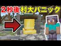 村を見つけたの襲撃してみた【マインクラフト】minecraft