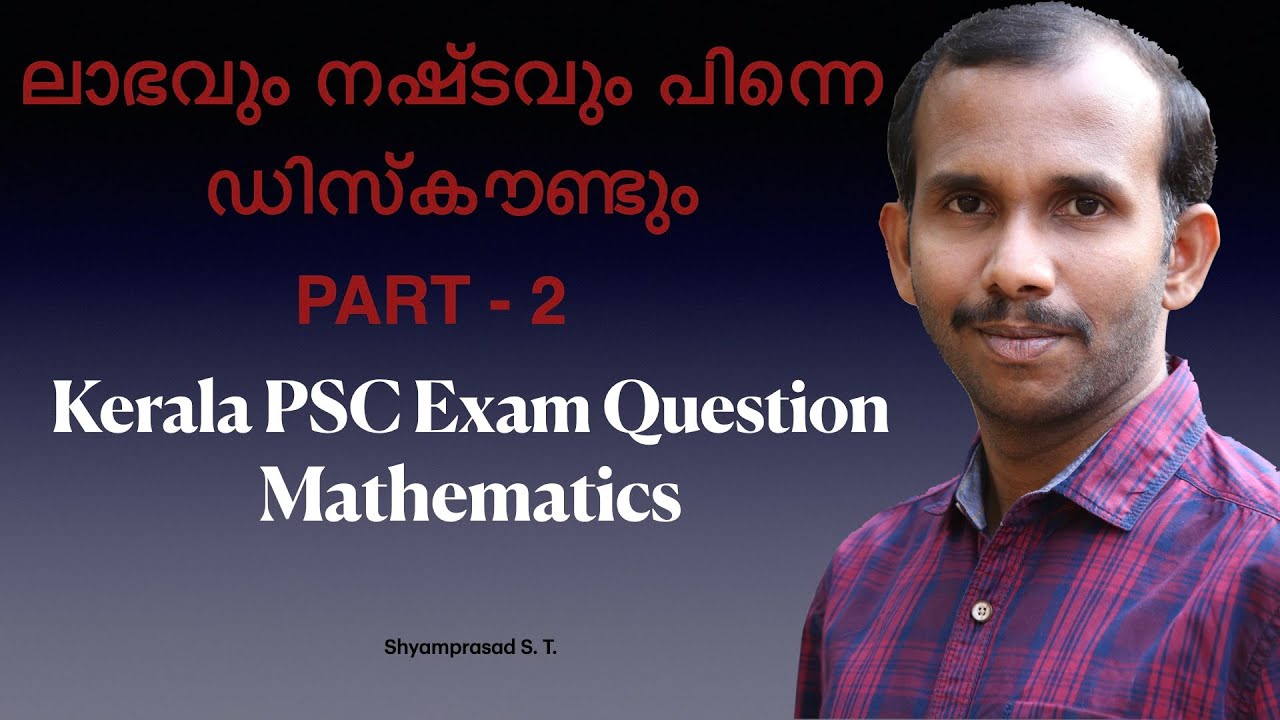PROFIT LOSE DISCOUNT IMPORTANT PSC QUESTION YouTube profit-lose-discount-important-psc-question-youtube
