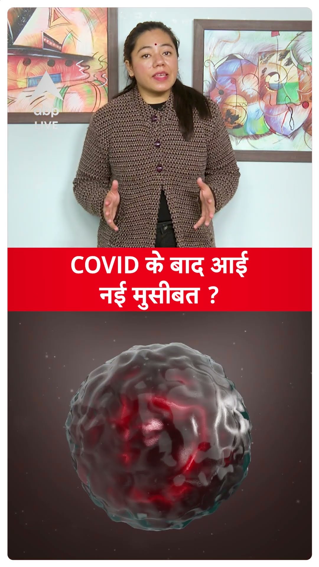 Influenza A: COVID-19 के बाद आई नई मुसीबत ? #covid19  | ABP LIVE | SHORTS