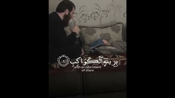 القرآن الكريم   فَالتَّالِيَاتِ ذِكْرًا 3 إِنَّ إِلَٰهَكُمْ لَوَاحِدٌ   سورة الصافات