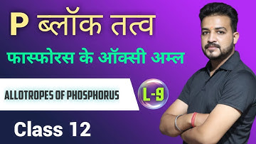 Oxy Acids of Phosphorus || P Block element || Class 12|| Sati Chemistry Education