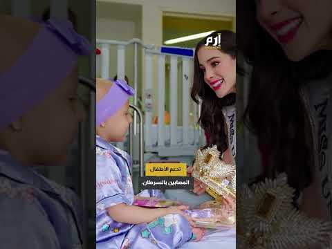 من ضحية للتنمر إلى ملكة جمال الكون من هي فاطمة بوش