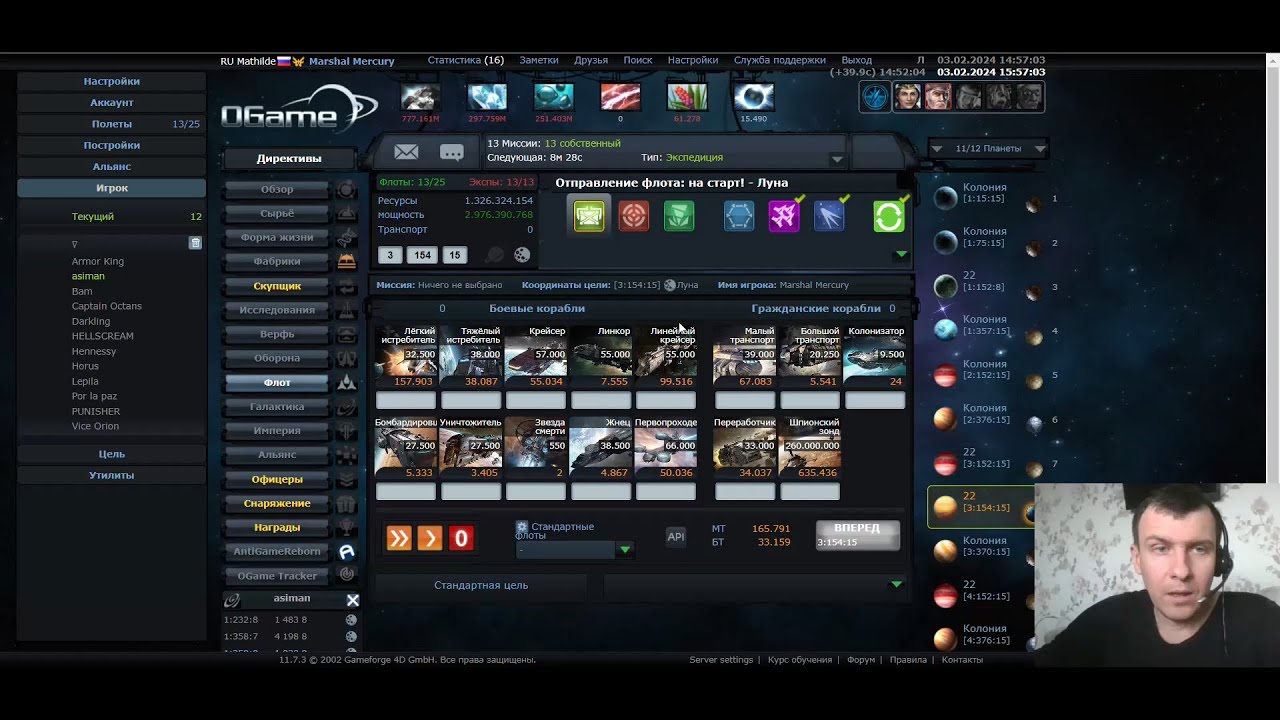OGame - обзор для новичков.Оптимальный состав флота для боёв с пиратами.Максимальная прибыль.