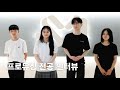 SM Universe(SMU)_프로듀싱 인터뷰