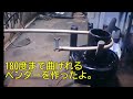 ベンダーを廃材のベアリングで作った！　ｍａｄｅ　ａ　ｂｅｎｄｅｒ　ｔｈａｔ　ｃａｎ　ｂｅｎｄ　ｕｐ　ｔｏ　180　ｄｅｇｒｅｅｓ　ｗｉｔｈ　ｓｃｒａｐ　ｂｅａｒｉｎｇｓ．