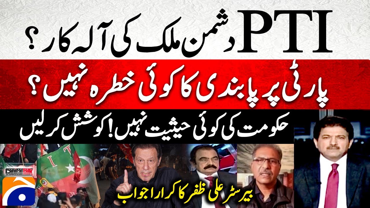 "PTI Dushman Mulk Ki Aala Kaar?" - Ban on PTI? - Barrister Ali Zafar - Hamid Mir - Capital Talk
