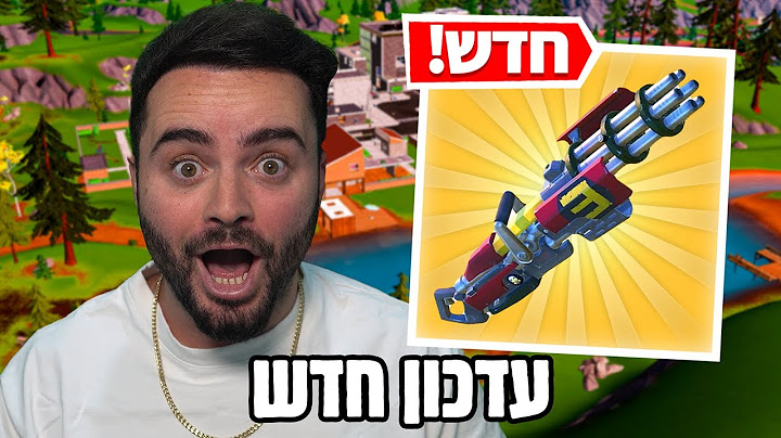 לייב פורטנייט צאפטר 2 עדכון חדש הזיגחורר חזרררר - קוד בחנות Zigi | יום 5