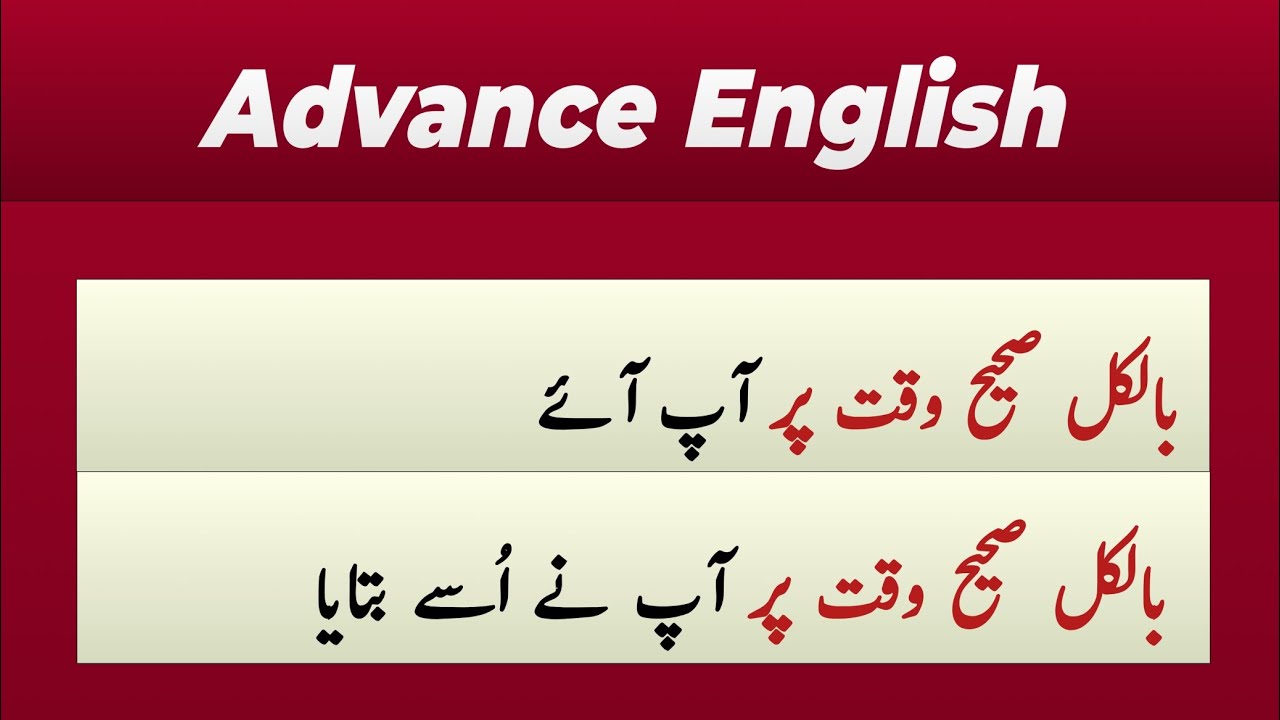 | 71 | Spoken English Structure. Advance English Structure in Urdu Hindi / Elfa Education 📚📕📖📝