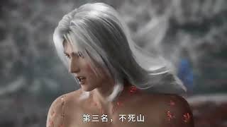 遮天经典设定之一,东荒七大生命禁区!荒古禁区为何实力第一? #国漫 #热血番补完计划 #动漫编年史 #动漫杂谈 #充能计划