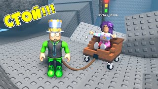 ПАПА СПАСИ МЕНЯ Я ПАДАЮ! Вытащи ДРУГА за ВЕРЕВКУ ОББИ на ДВОИХ в Pull a Friend Roblox! Челлендж!