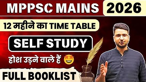 MPPSC Mains 2026 | Booklist | GS 1 - GS 6 | 12 महीने का Plan | Detailed Strategy | BY AKS SIR