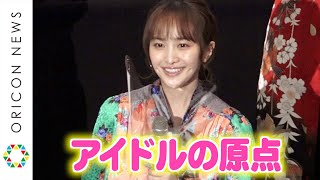 ももクロ・百田夏菜子、アイドルを目指したきっかけは「おんぷちゃん」　メンバー内でチケット争奪戦も!?　映画『魔女見習いをさがして』公開記念舞台あいさつ